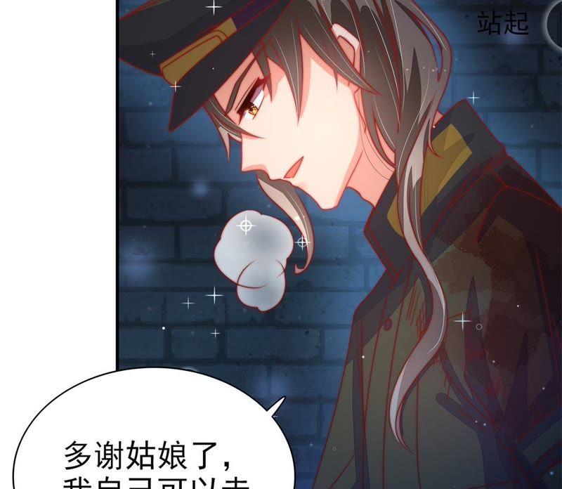 🍱少帅每天都在吃醋 第66话 楚南风 第14页