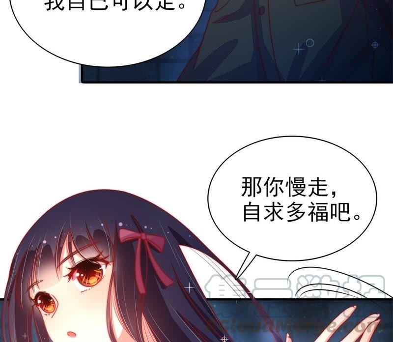 🍱少帅每天都在吃醋 第66话 楚南风 第15页