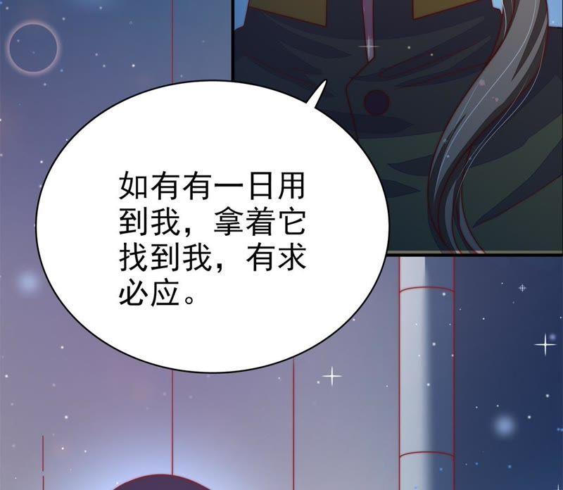 🍱少帅每天都在吃醋 第66话 楚南风 第21页