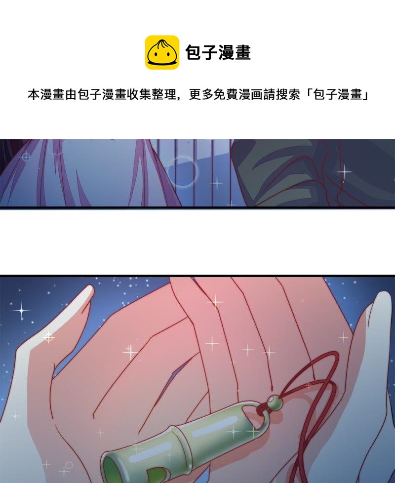 🍱少帅每天都在吃醋 第66话 楚南风 第23页