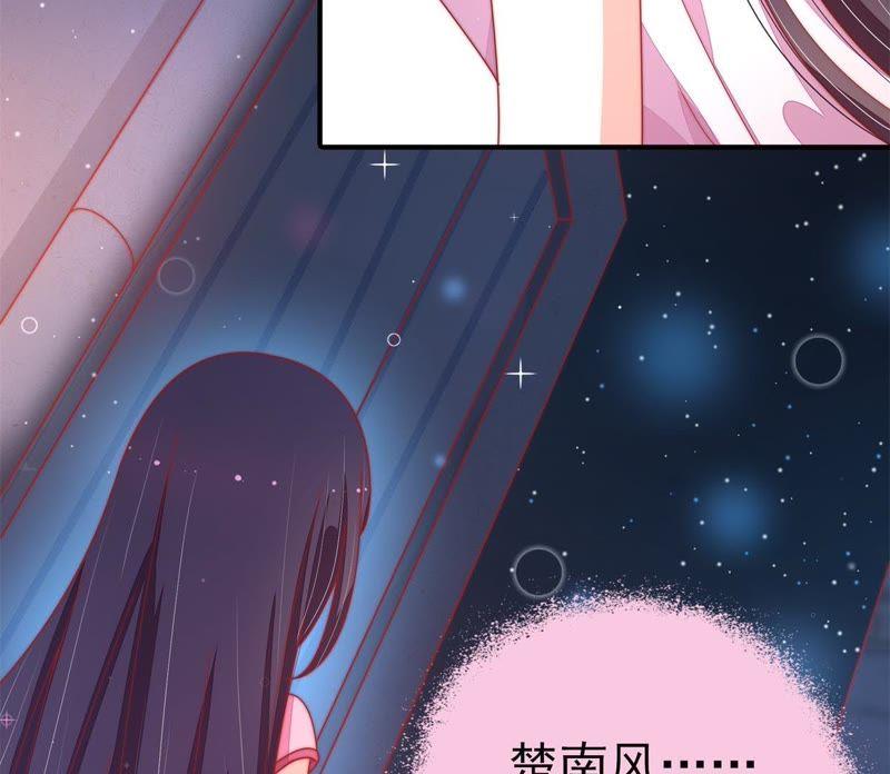 🍱少帅每天都在吃醋 第66话 楚南风 第27页