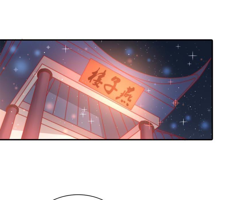 🍱少帅每天都在吃醋 第66话 楚南风 第30页