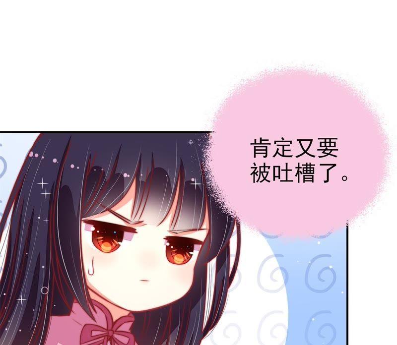 🍱少帅每天都在吃醋 第66话 楚南风 第37页