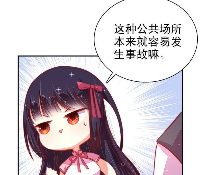 🍱少帅每天都在吃醋 第66话 楚南风 第40页