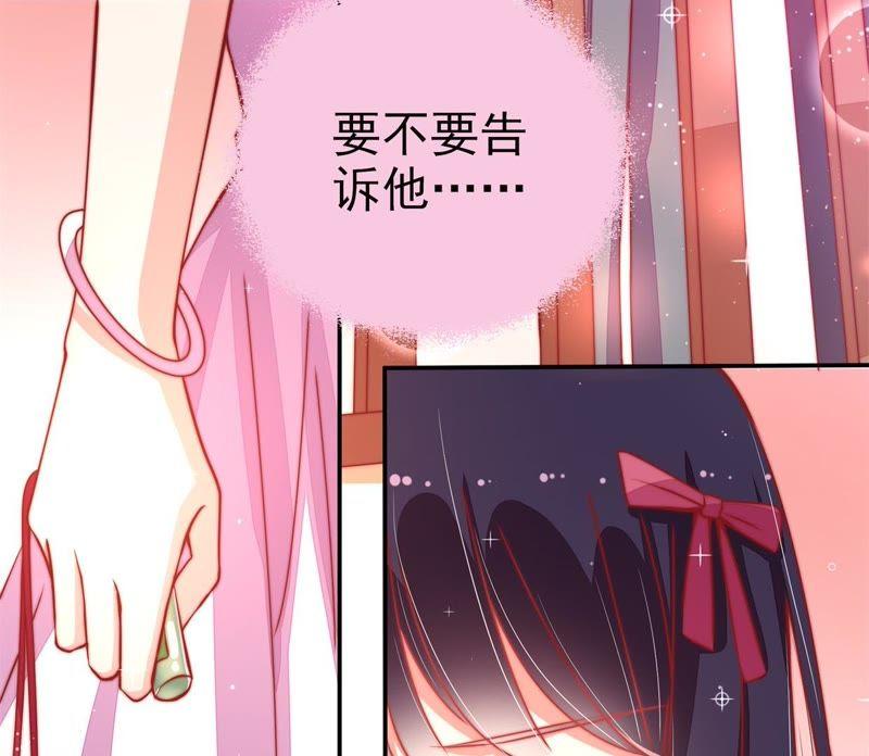 🍱少帅每天都在吃醋 第66话 楚南风 第44页