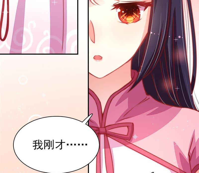 🍱少帅每天都在吃醋 第66话 楚南风 第45页