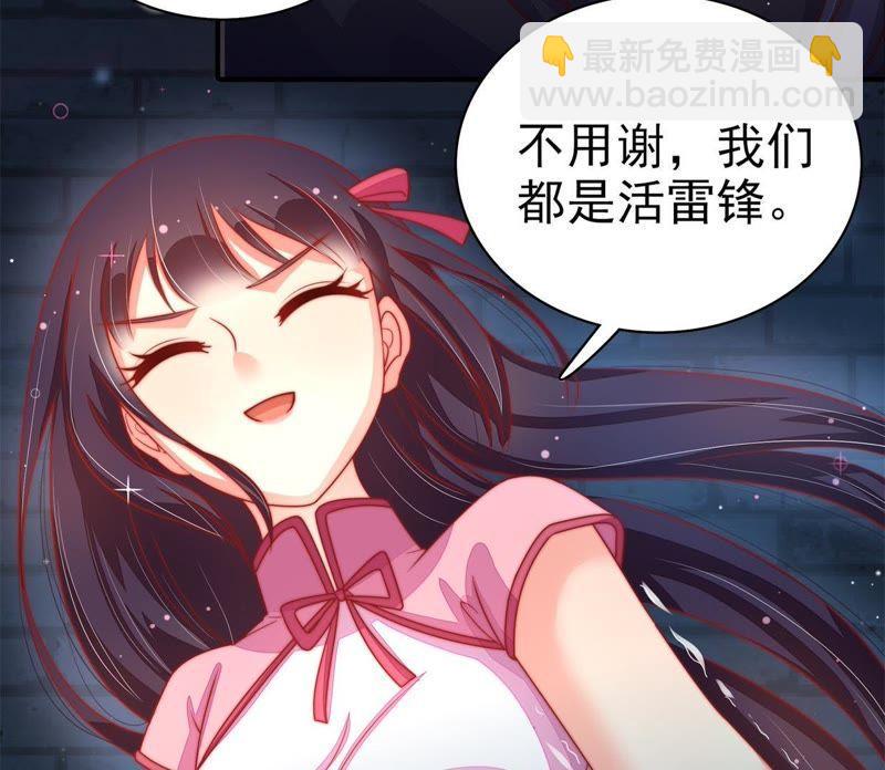 🍱少帅每天都在吃醋 第66话 楚南风 第7页