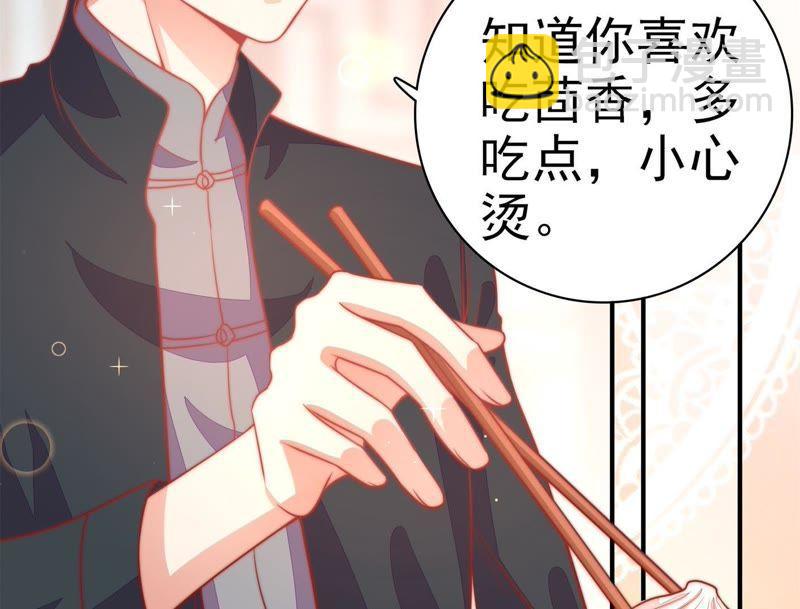 🍱少帅每天都在吃醋 第68话 英雄救美 第13页