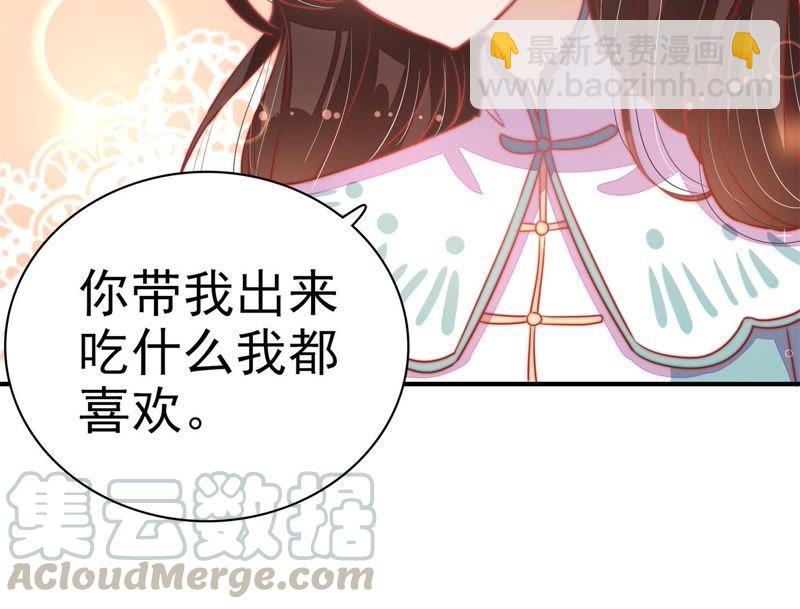 🍱少帅每天都在吃醋 第68话 英雄救美 第15页