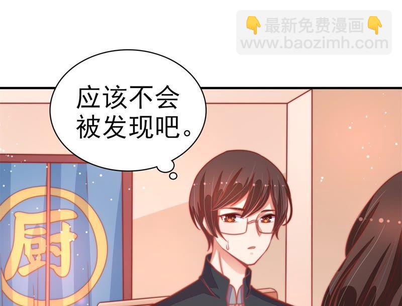 🍱少帅每天都在吃醋 第68话 英雄救美 第16页