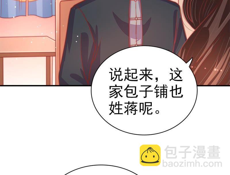 🍱少帅每天都在吃醋 第68话 英雄救美 第17页