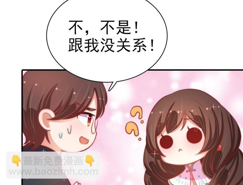 🍱少帅每天都在吃醋 第68话 英雄救美 第18页