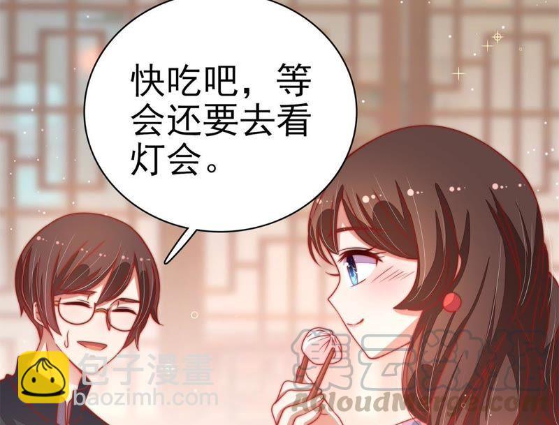 🍱少帅每天都在吃醋 第68话 英雄救美 第22页