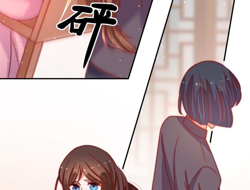 🍱少帅每天都在吃醋 第68话 英雄救美 第25页
