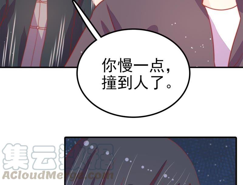 🍱少帅每天都在吃醋 第68话 英雄救美 第29页