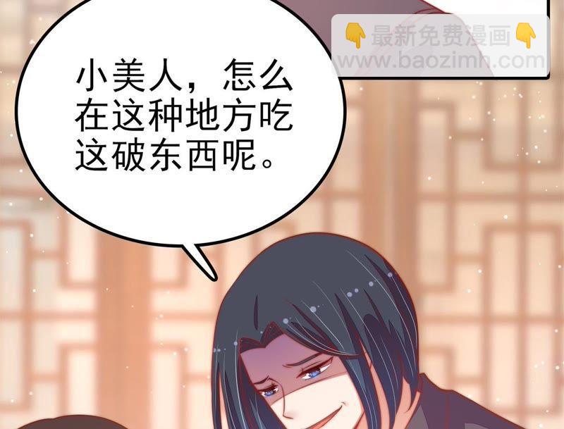 🍱少帅每天都在吃醋 第68话 英雄救美 第31页