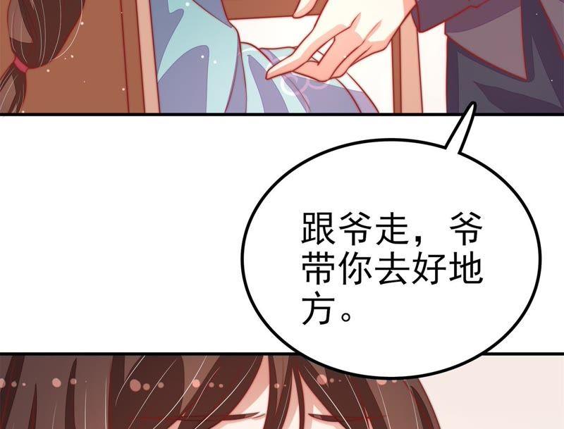 🍱少帅每天都在吃醋 第68话 英雄救美 第33页