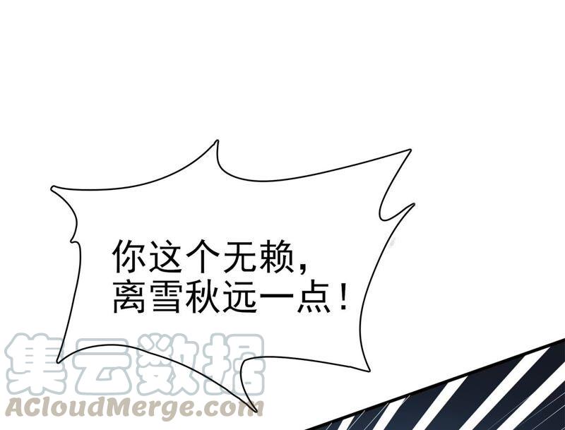 🍱少帅每天都在吃醋 第68话 英雄救美 第36页