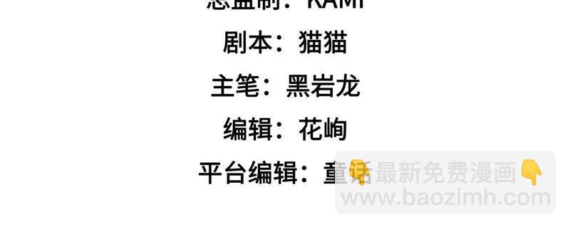🍱少帅每天都在吃醋 第68话 英雄救美 第4页