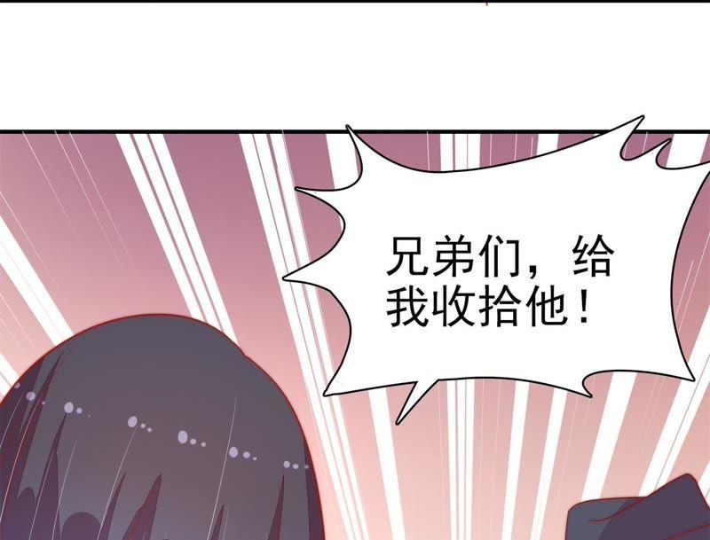 🍱少帅每天都在吃醋 第68话 英雄救美 第40页