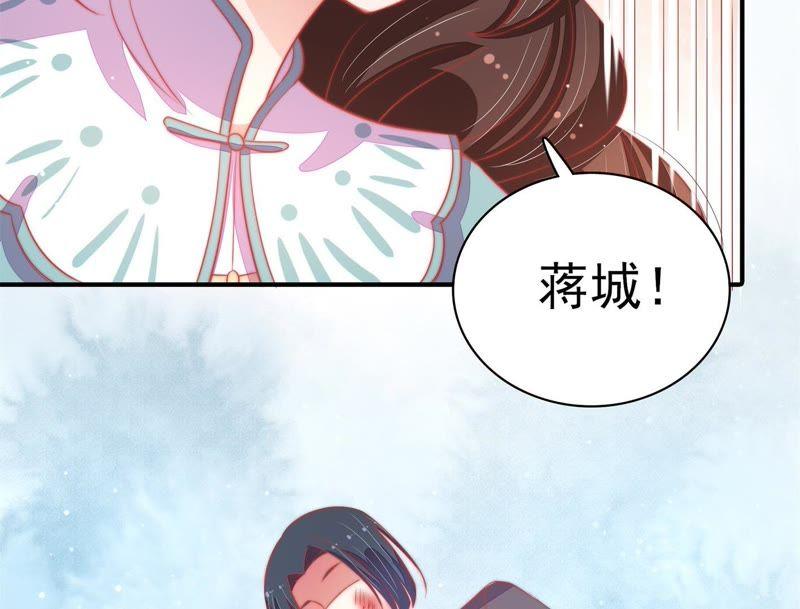 🍱少帅每天都在吃醋 第68话 英雄救美 第44页