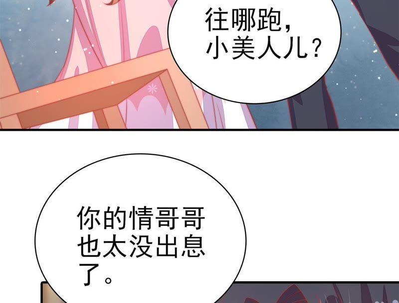 🍱少帅每天都在吃醋 第68话 英雄救美 第46页