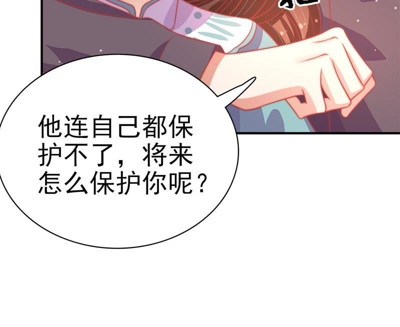 🍱少帅每天都在吃醋 第68话 英雄救美 第48页
