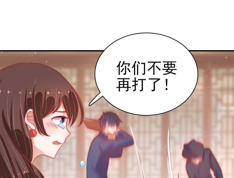 🍱少帅每天都在吃醋 第68话 英雄救美 第49页