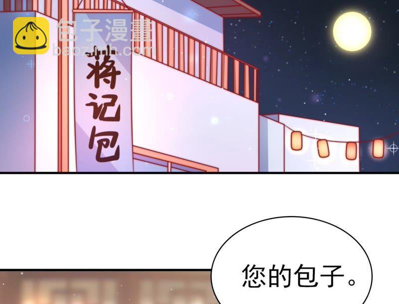 🍱少帅每天都在吃醋 第68话 英雄救美 第6页