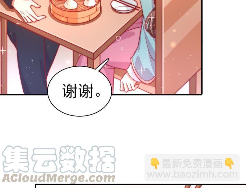 🍱少帅每天都在吃醋 第68话 英雄救美 第8页