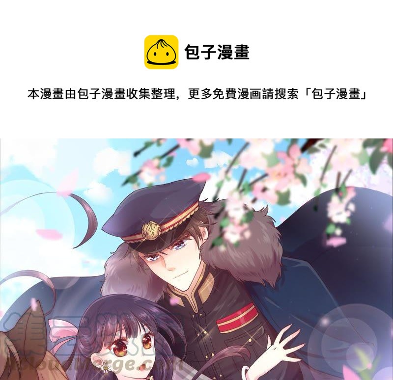 🍱少帅每天都在吃醋 第6话 初见 第1页