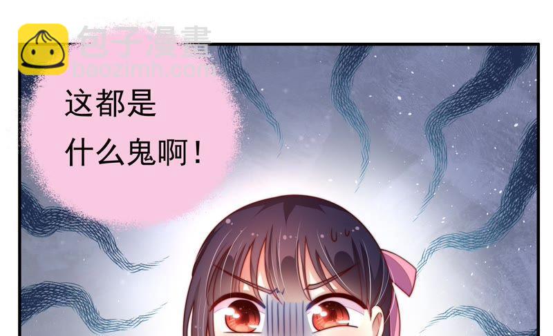 🍱少帅每天都在吃醋 第6话 初见 第10页