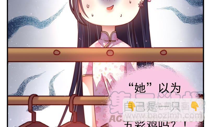 🍱少帅每天都在吃醋 第6话 初见 第11页