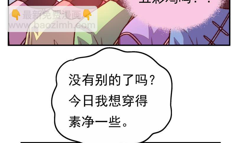 🍱少帅每天都在吃醋 第6话 初见 第12页