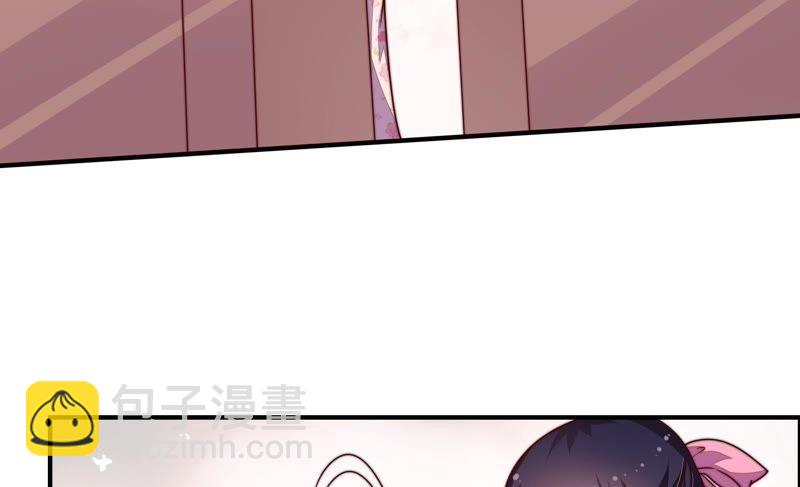 🍱少帅每天都在吃醋 第6话 初见 第17页