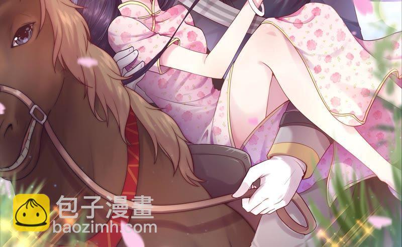 🍱少帅每天都在吃醋 第6话 初见 第2页