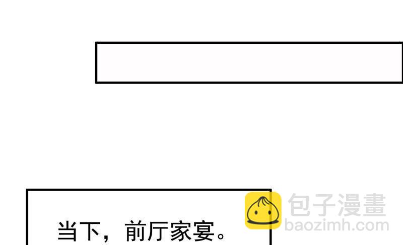 🍱少帅每天都在吃醋 第6话 初见 第25页
