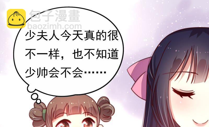 🍱少帅每天都在吃醋 第6话 初见 第27页