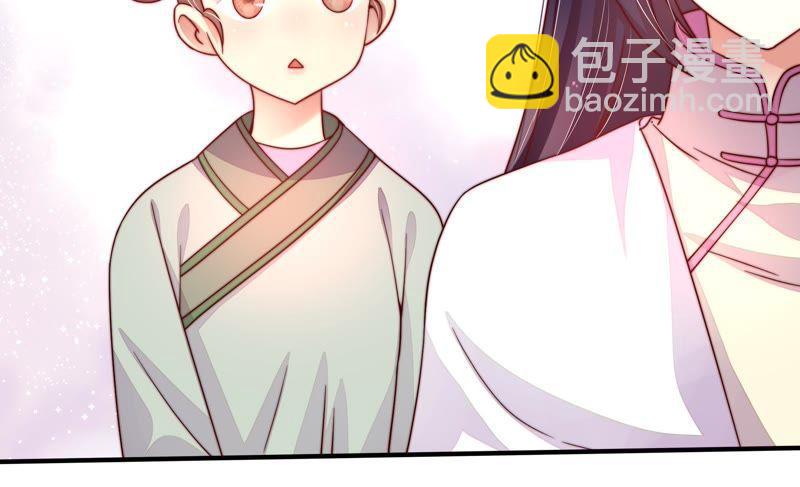 🍱少帅每天都在吃醋 第6话 初见 第28页