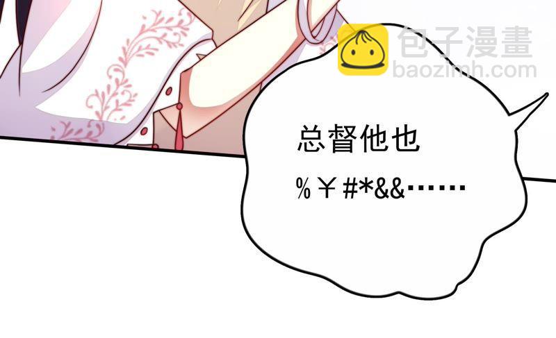 🍱少帅每天都在吃醋 第6话 初见 第34页