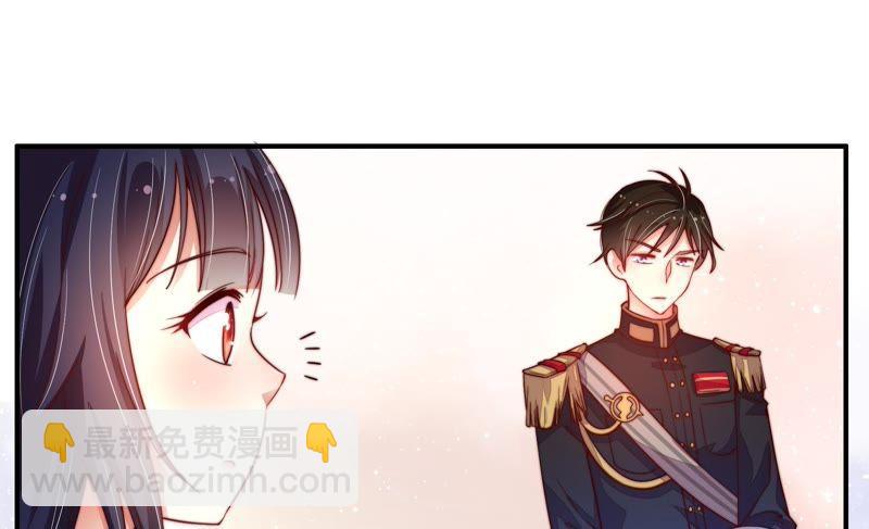 🍱少帅每天都在吃醋 第6话 初见 第37页