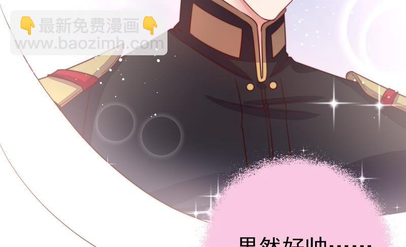 🍱少帅每天都在吃醋 第6话 初见 第39页