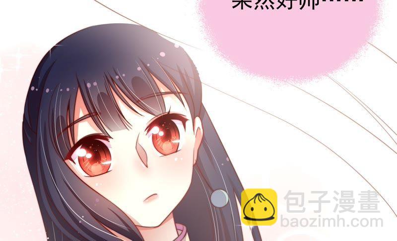 🍱少帅每天都在吃醋 第6话 初见 第40页