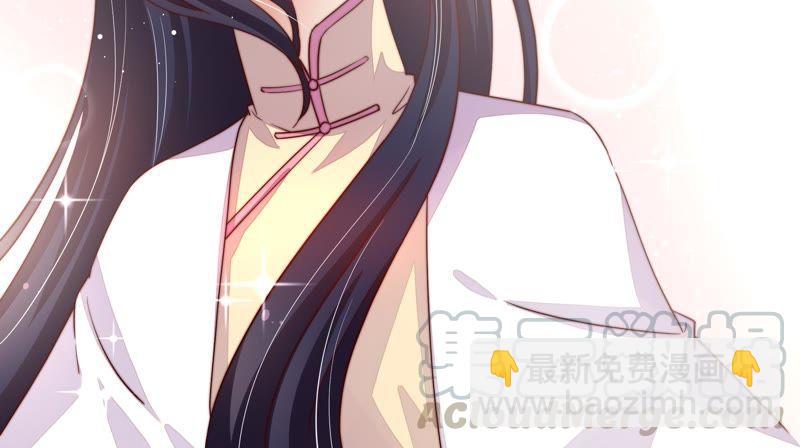 🍱少帅每天都在吃醋 第6话 初见 第41页