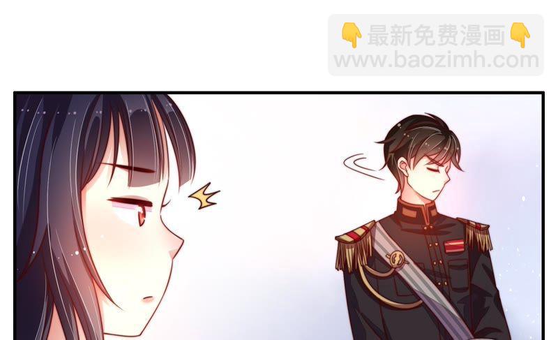 🍱少帅每天都在吃醋 第6话 初见 第42页