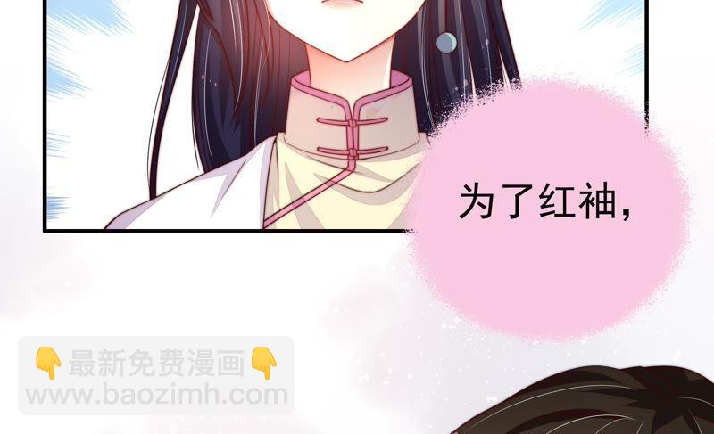 🍱少帅每天都在吃醋 第6话 初见 第48页