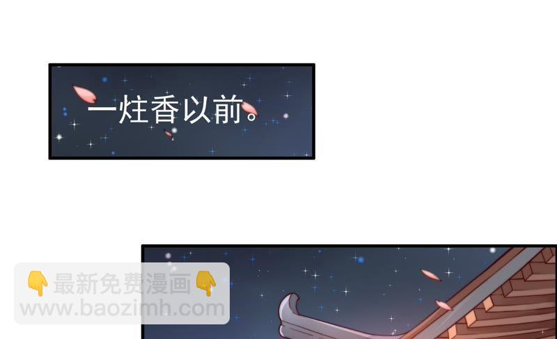 🍱少帅每天都在吃醋 第6话 初见 第5页