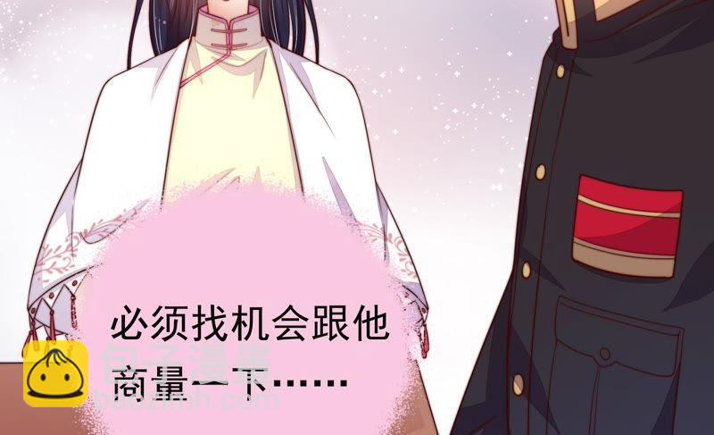 🍱少帅每天都在吃醋 第6话 初见 第50页