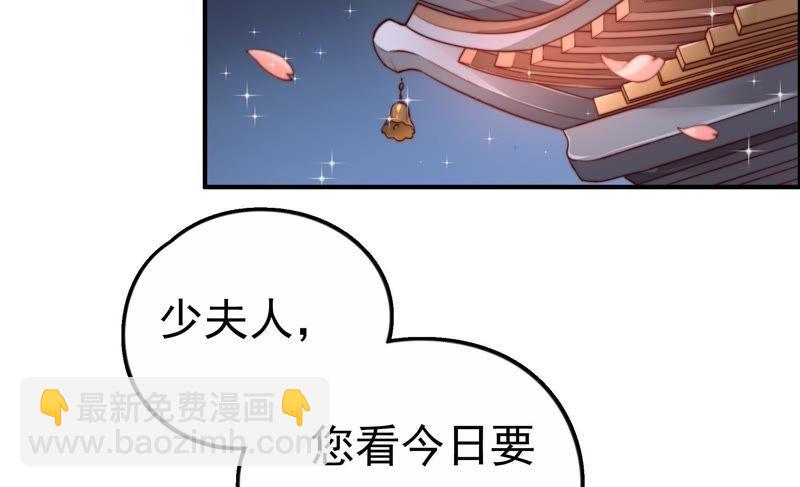 🍱少帅每天都在吃醋 第6话 初见 第6页