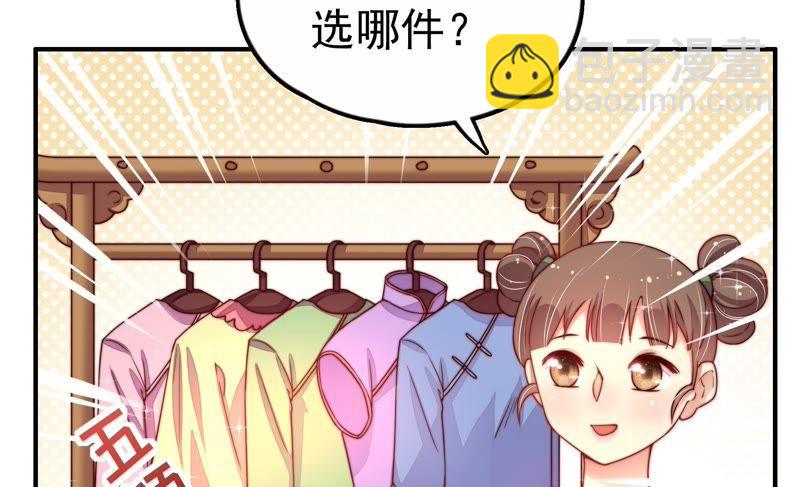 🍱少帅每天都在吃醋 第6话 初见 第7页